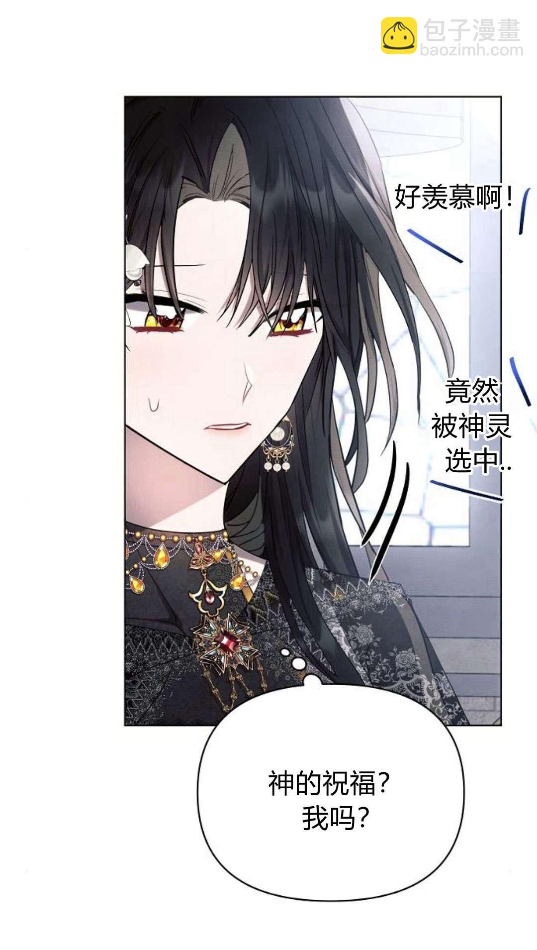 阿斯塔特 - 第49話(1/3) - 6