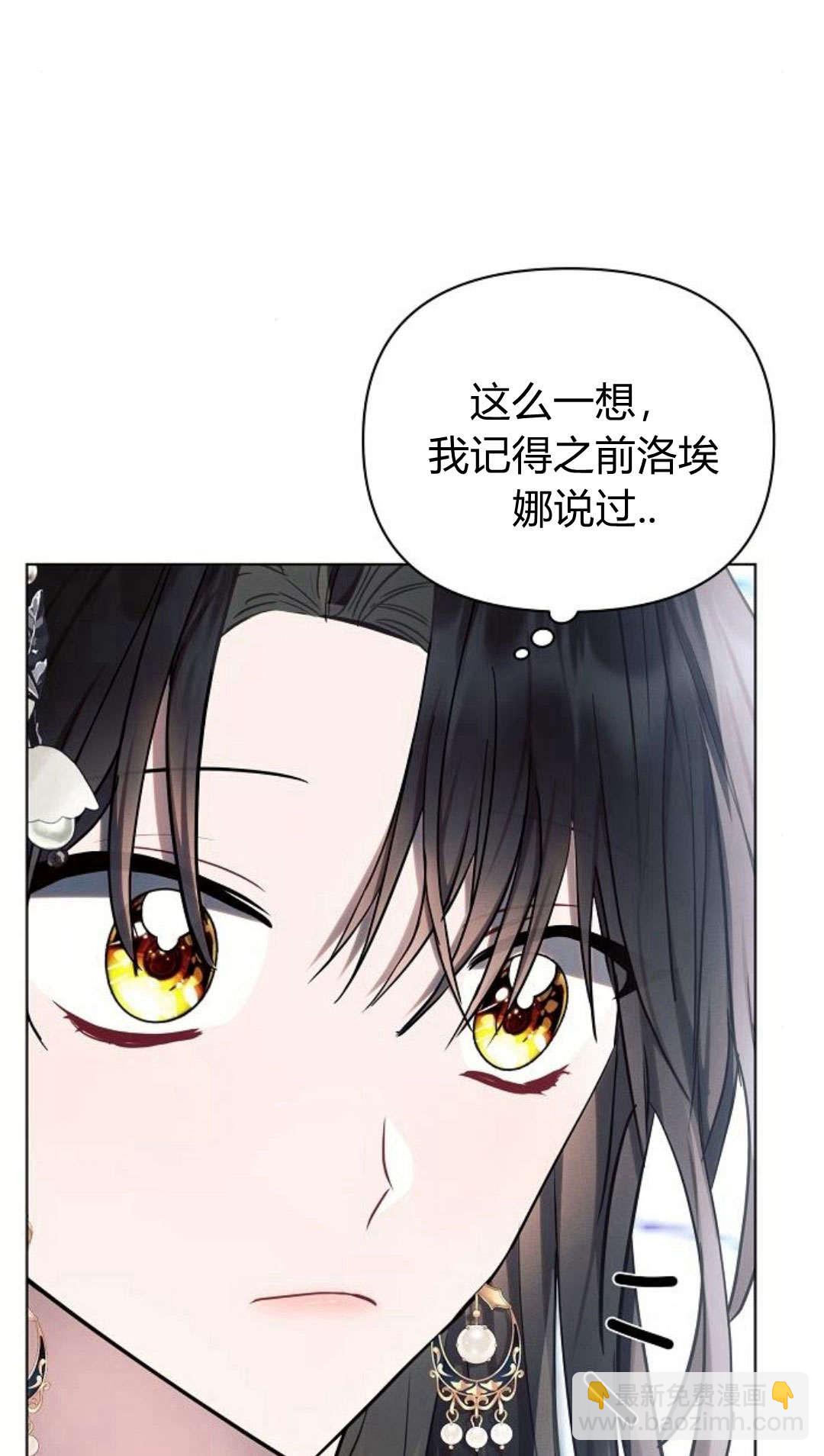 阿斯塔特 - 第49話(1/3) - 7
