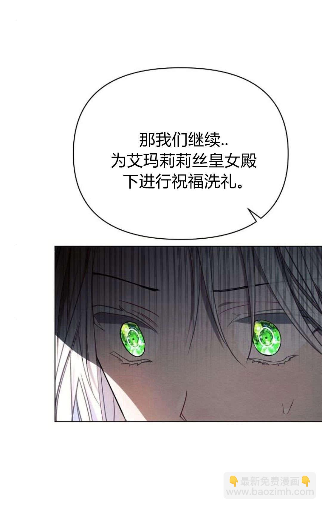 阿斯塔特 - 第49話(1/3) - 5
