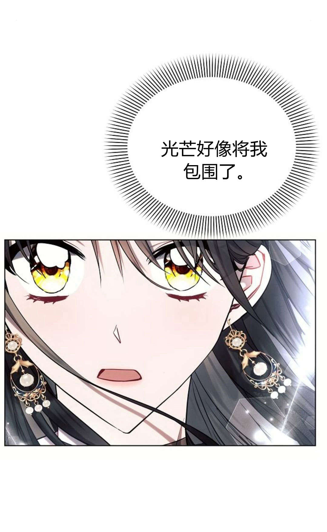 阿斯塔特 - 第49話(1/3) - 4