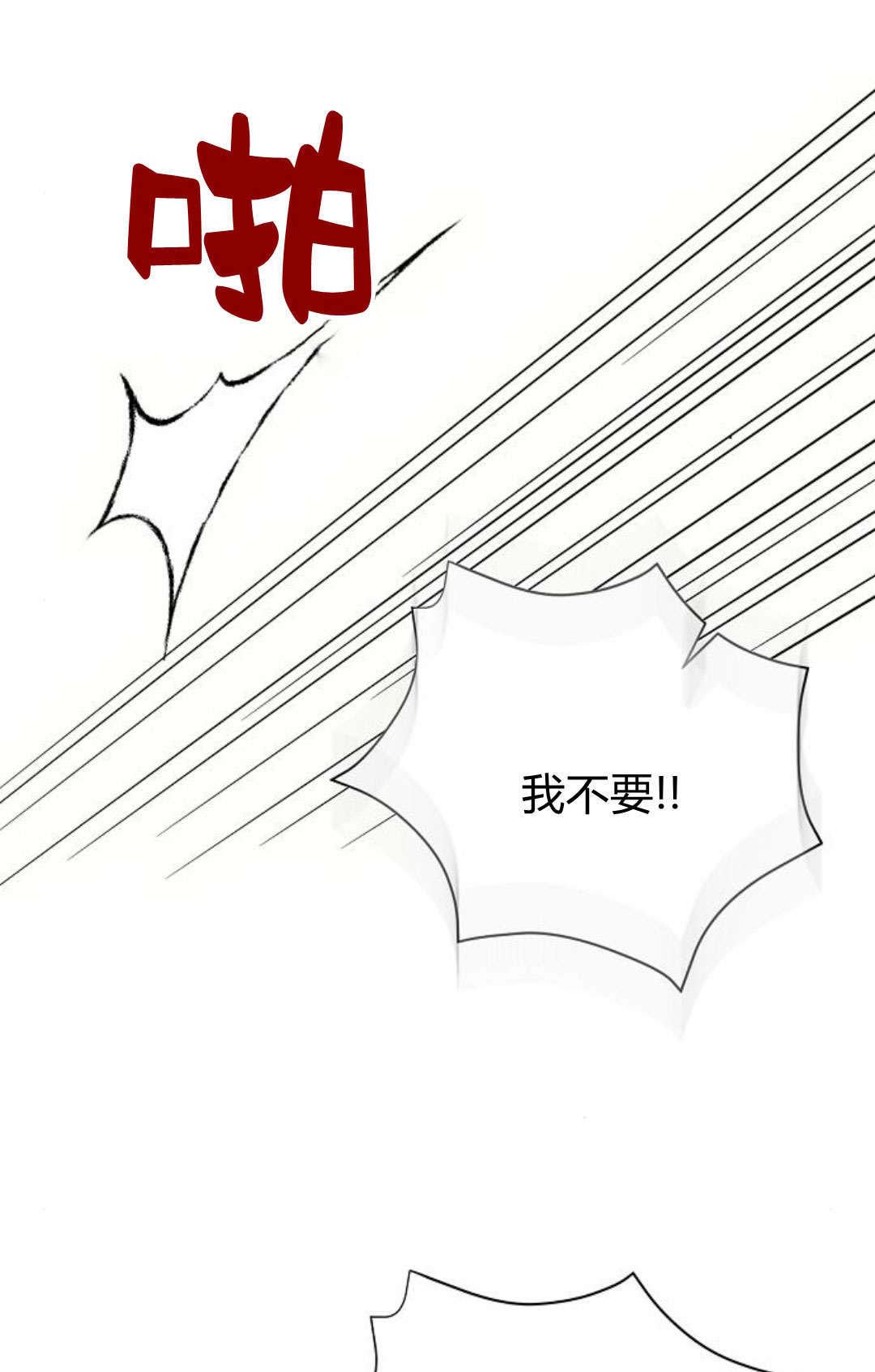 阿斯塔特 - 第49話(1/3) - 4