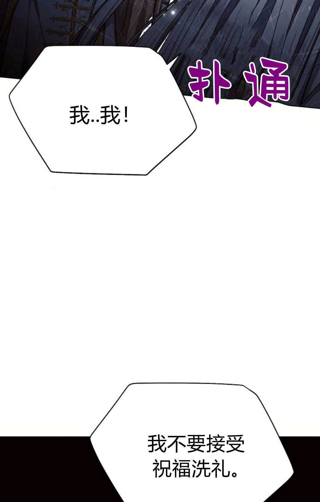 阿斯塔特 - 第49話(1/3) - 6