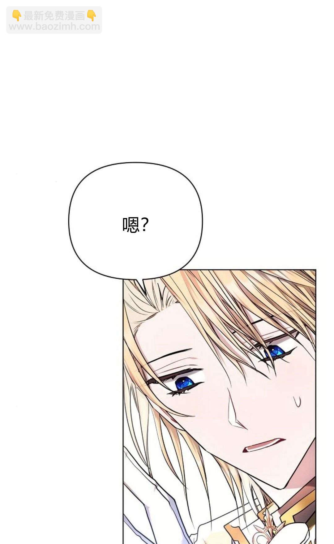 阿斯塔特 - 第49話(1/3) - 5