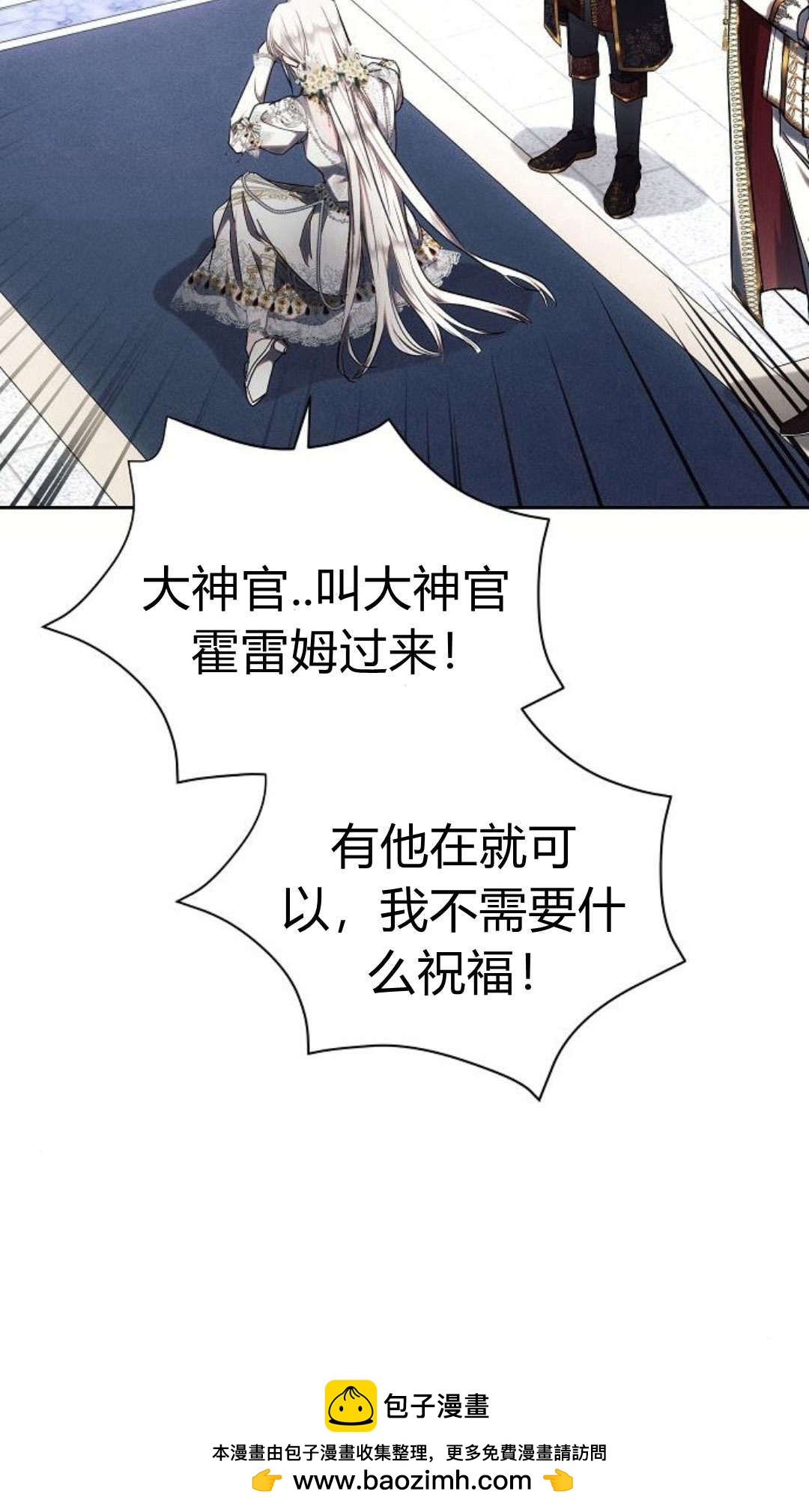 阿斯塔特 - 第49話(1/3) - 2