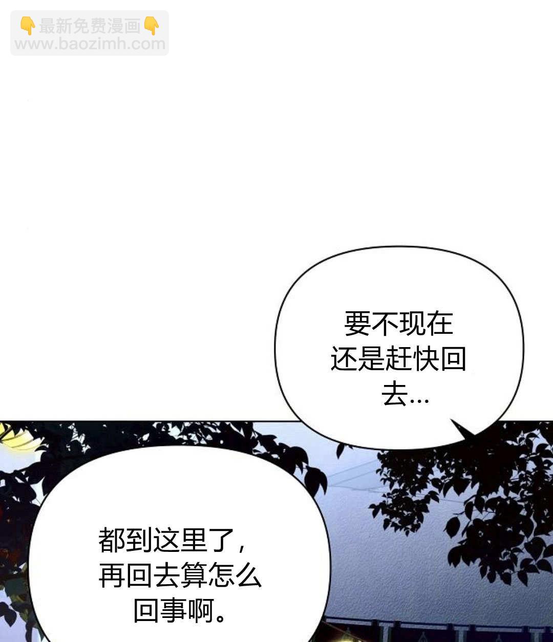 阿斯塔特 - 第53話(1/3) - 2