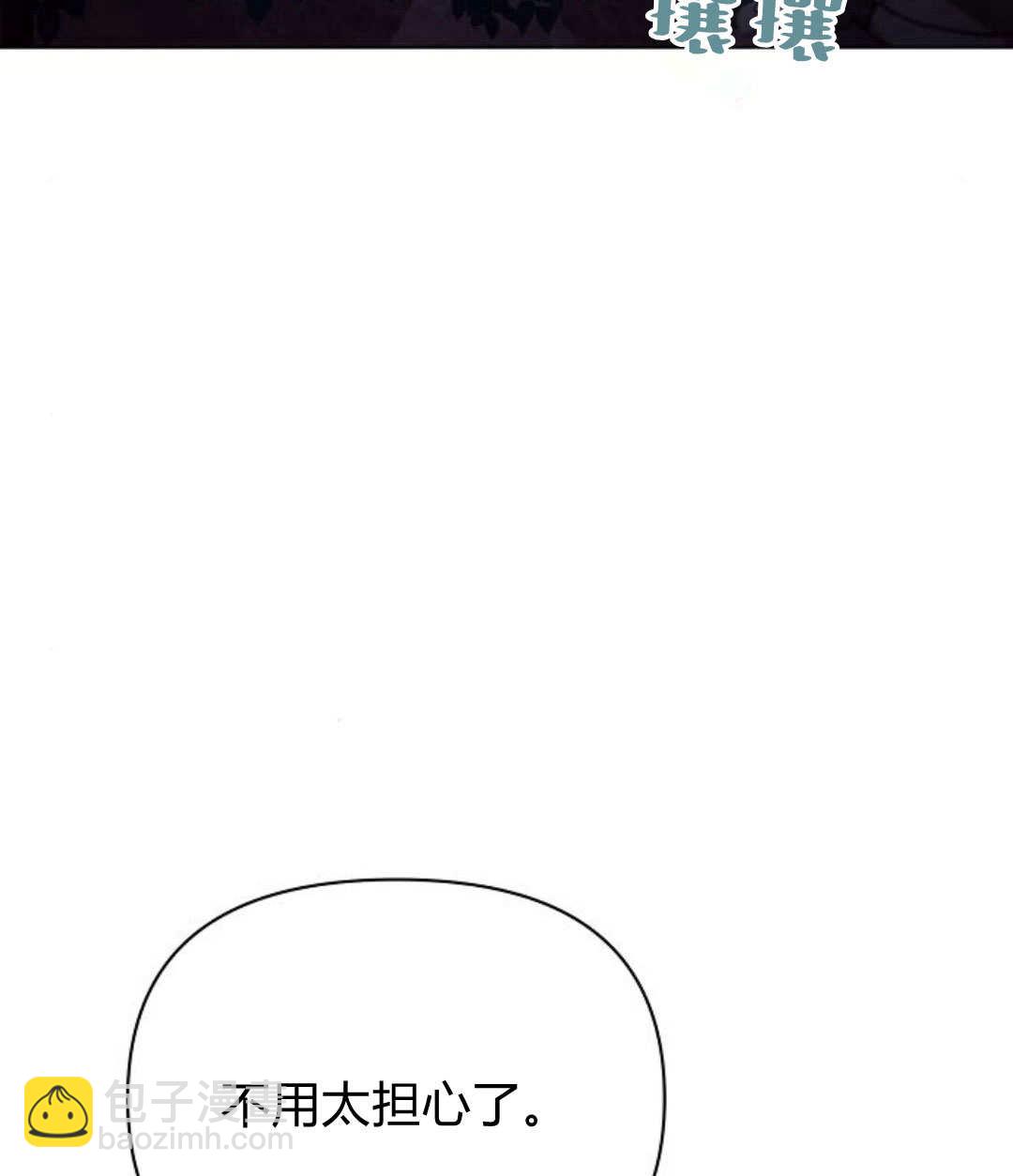 阿斯塔特 - 第53話(1/3) - 4