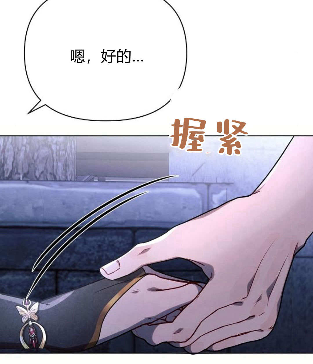 阿斯塔特 - 第53話(1/3) - 8