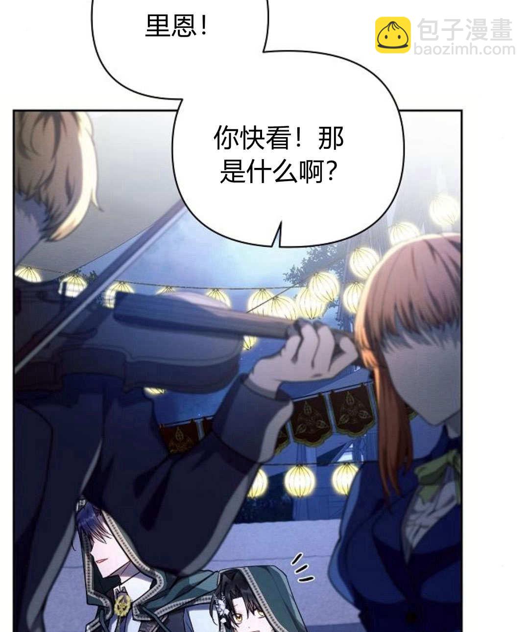 阿斯塔特 - 第53話(1/3) - 7