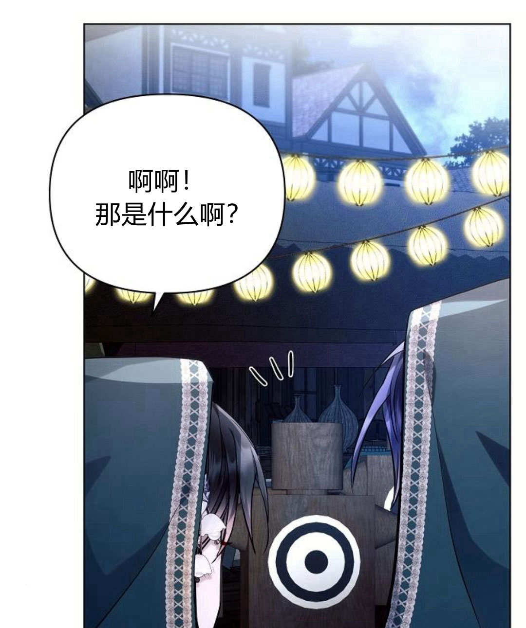 阿斯塔特 - 第53話(1/3) - 1