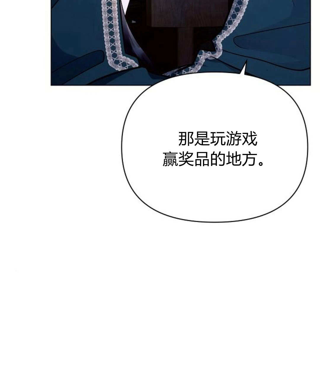 阿斯塔特 - 第53話(1/3) - 2