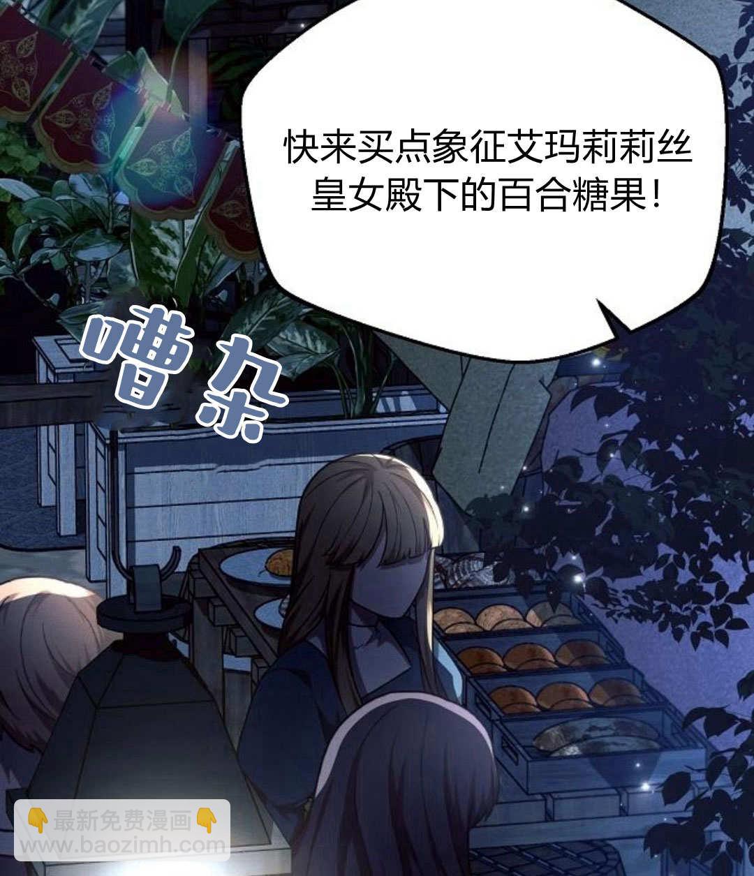 阿斯塔特 - 第53話(1/3) - 3