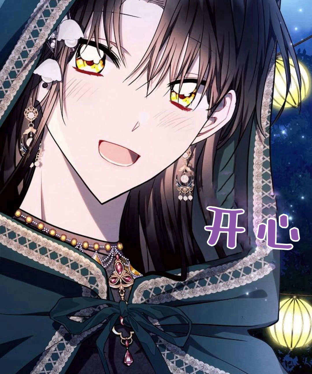 阿斯塔特 - 第53話(1/3) - 7