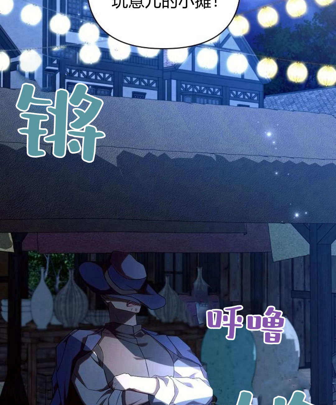 阿斯塔特 - 第53話(1/3) - 5