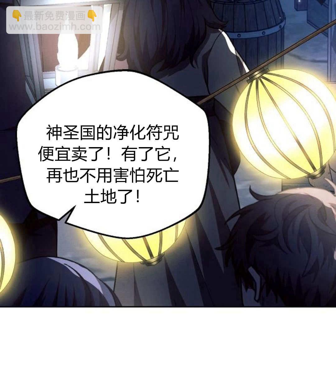 阿斯塔特 - 第53話(1/3) - 4