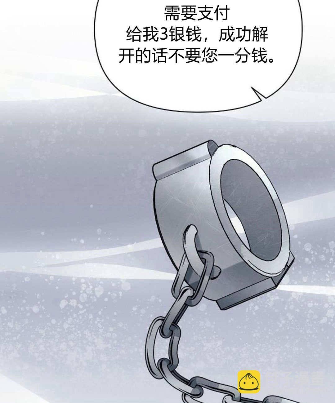 阿斯塔特 - 第53話(1/3) - 5