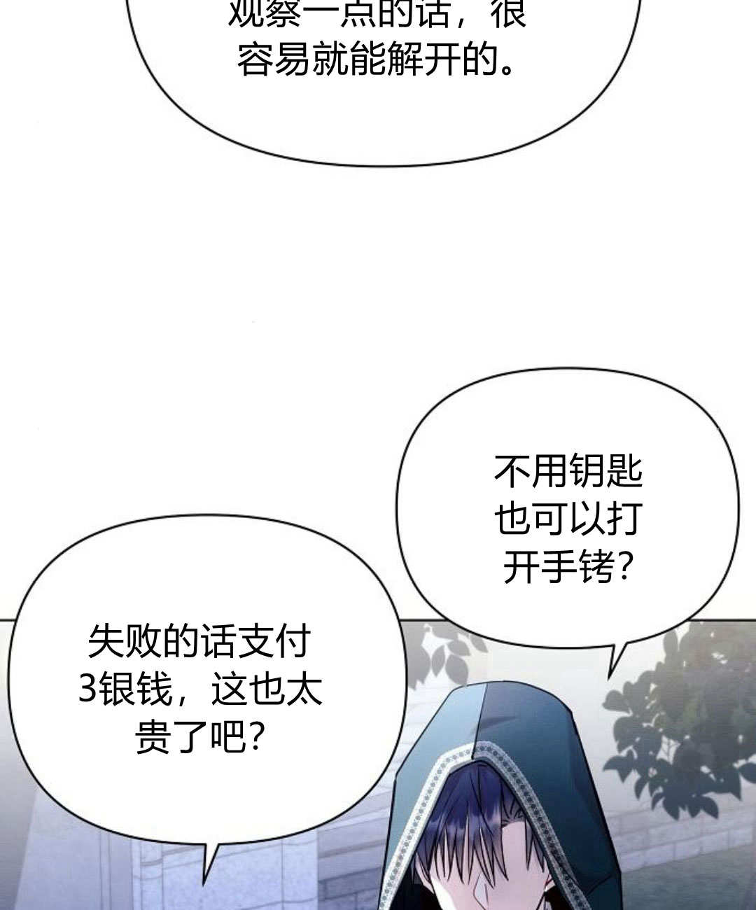 阿斯塔特 - 第53話(1/3) - 7