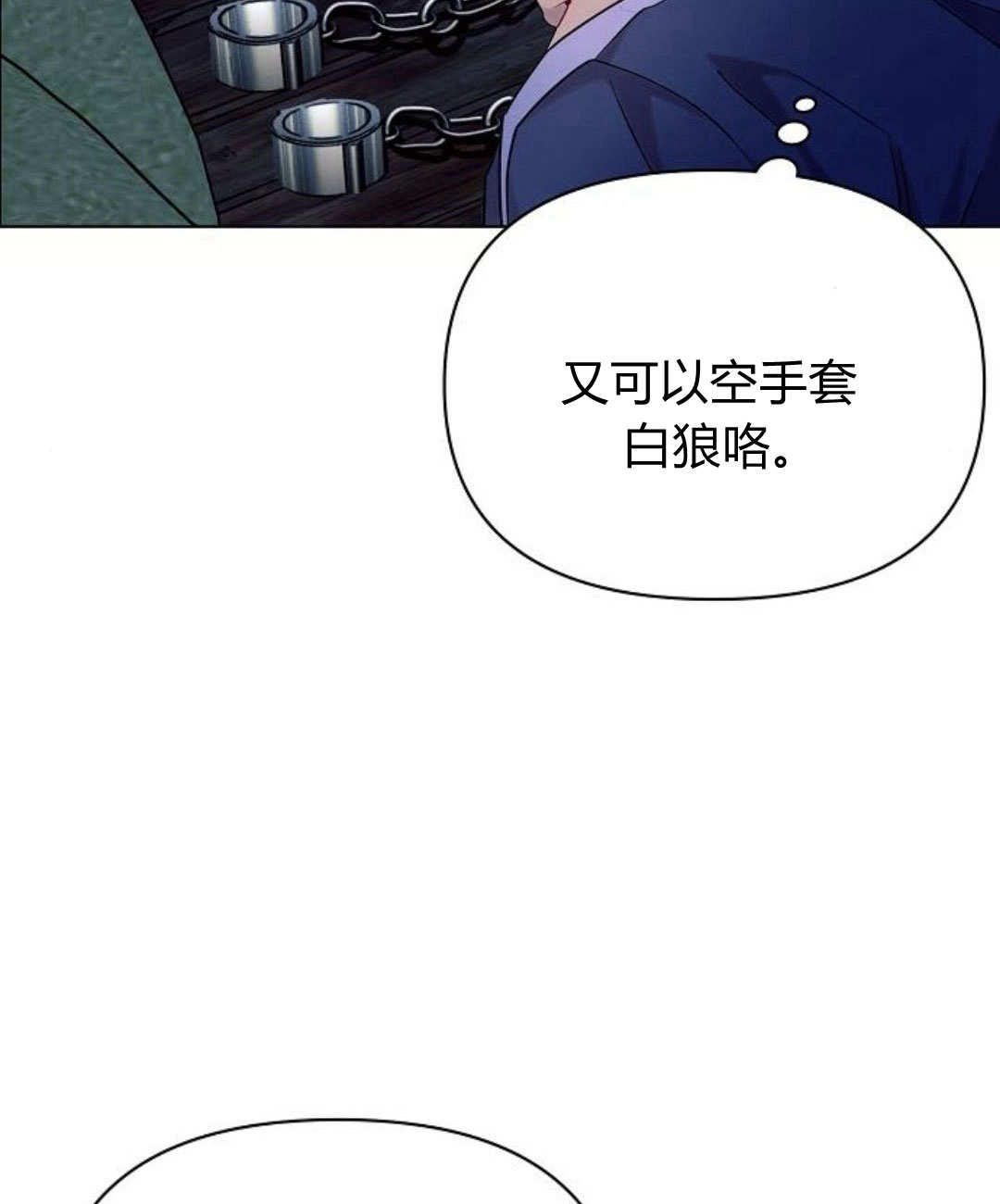 阿斯塔特 - 第53話(1/3) - 1