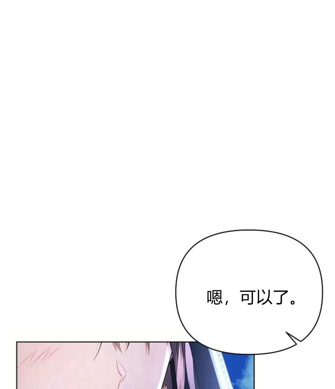 阿斯塔特 - 第53話(1/3) - 5