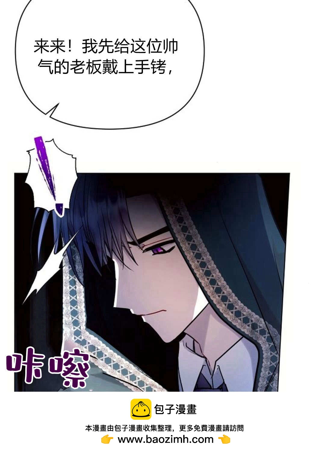 阿斯塔特 - 第53話(1/3) - 2