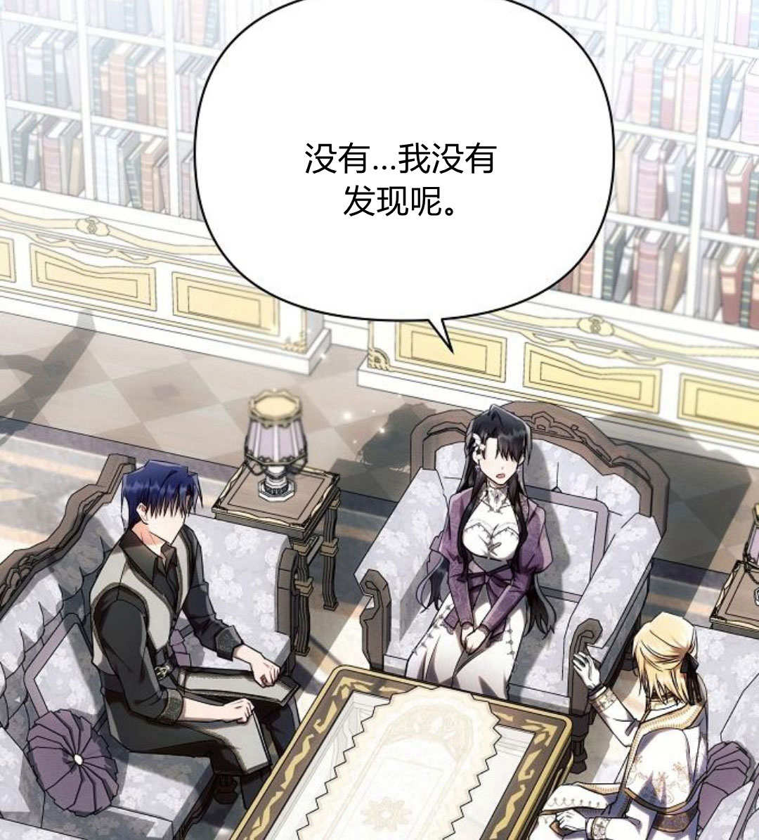 阿斯塔特 - 第55話(1/4) - 4