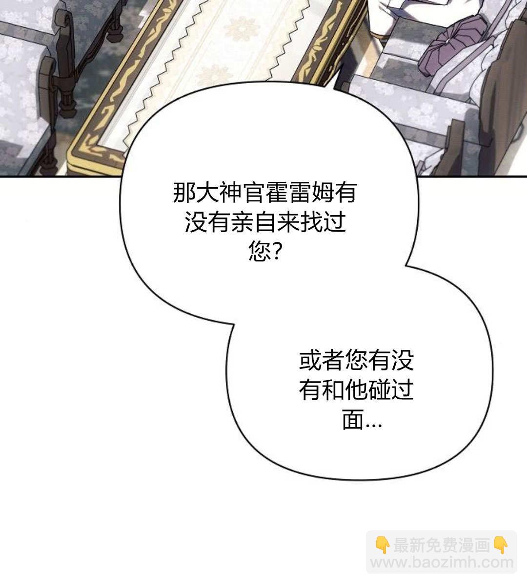 阿斯塔特 - 第55話(1/4) - 5