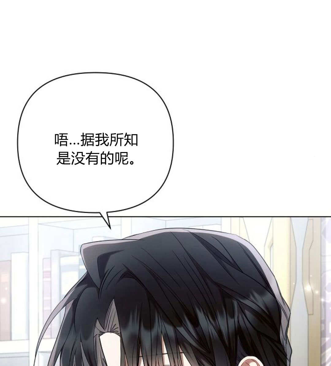 阿斯塔特 - 第55話(1/4) - 6
