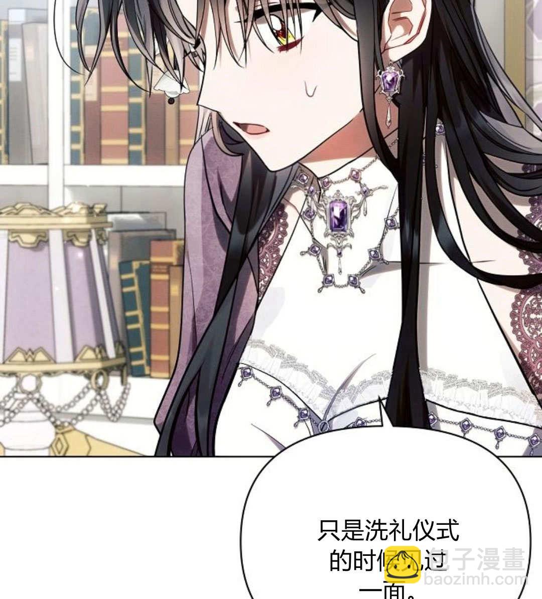 阿斯塔特 - 第55話(1/4) - 7