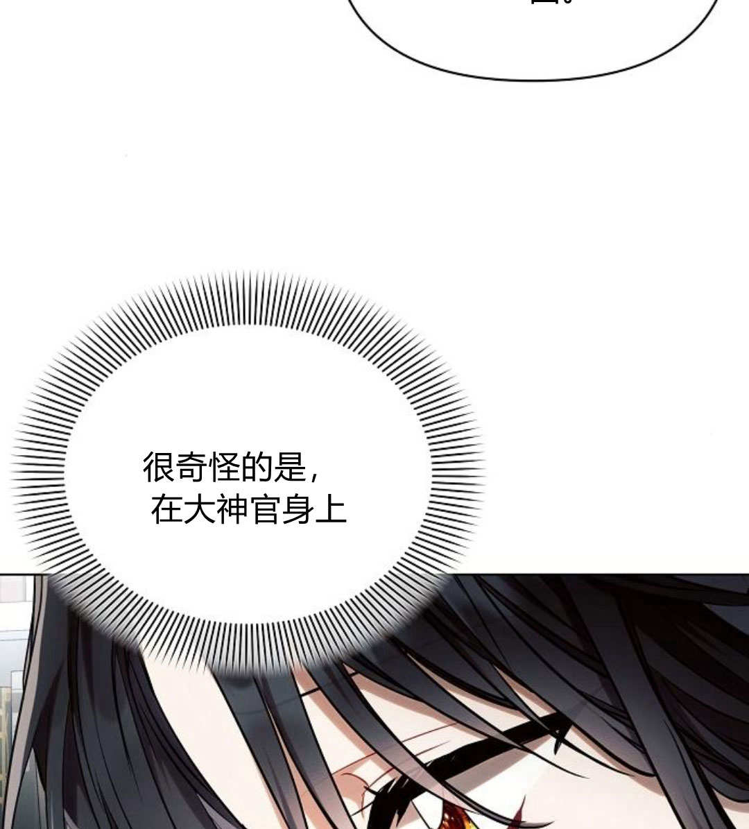 阿斯塔特 - 第55話(1/4) - 8