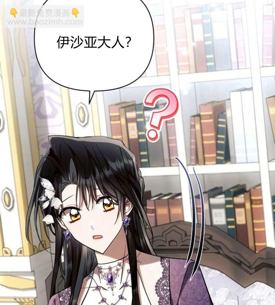阿斯塔特 - 第55話(1/4) - 3