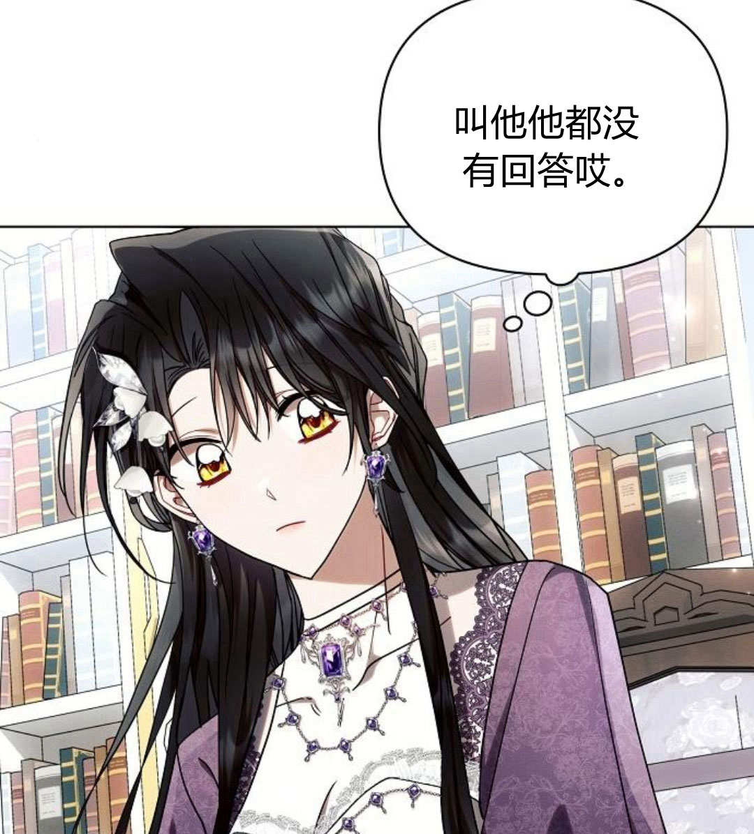 阿斯塔特 - 第55話(1/4) - 6