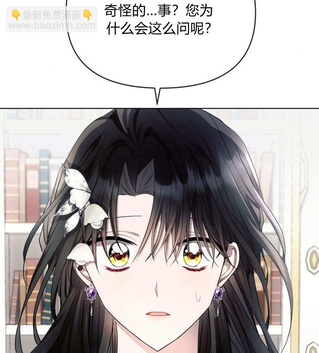 阿斯塔特 - 第55話(1/4) - 4