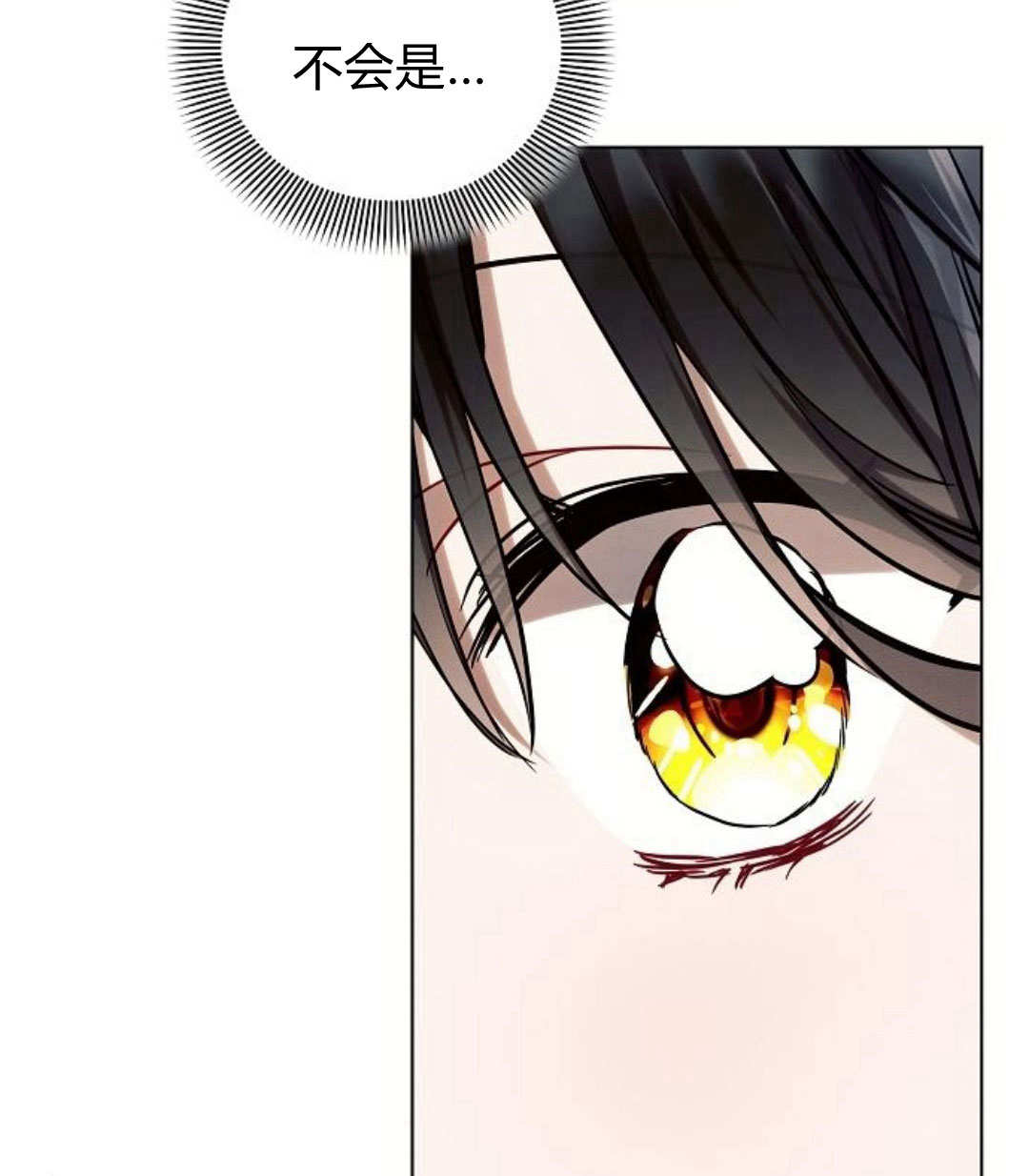 阿斯塔特 - 第55話(1/4) - 2