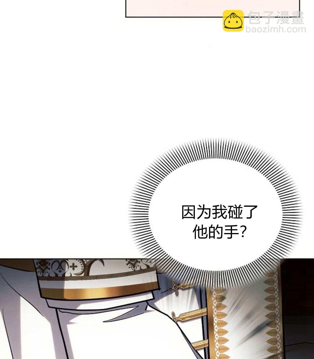 阿斯塔特 - 第55話(1/4) - 3