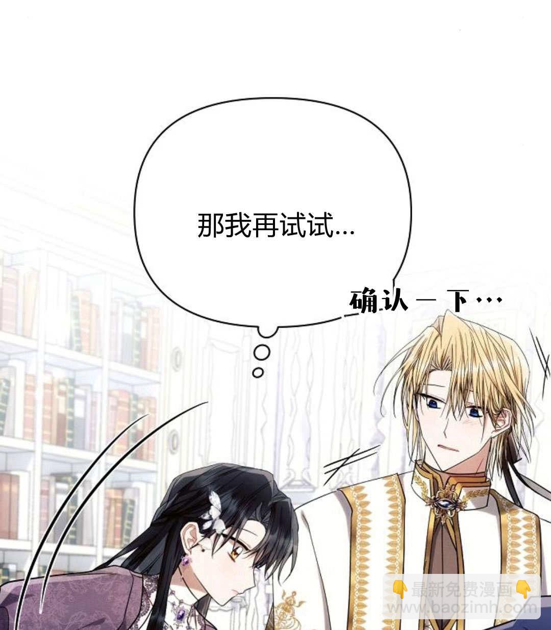 阿斯塔特 - 第55話(1/4) - 5