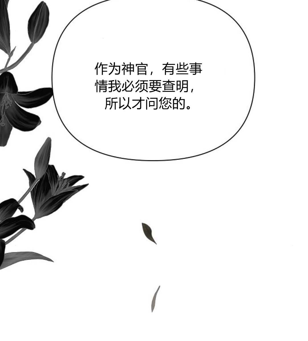 阿斯塔特 - 第55話(1/4) - 7