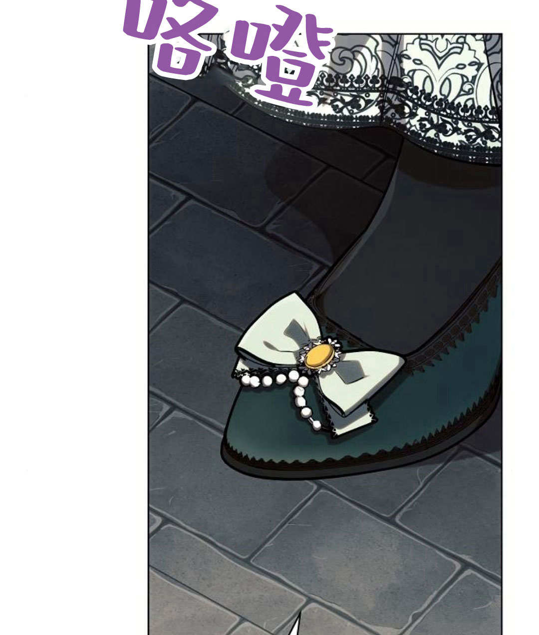 阿斯塔特 - 第57話(1/4) - 4