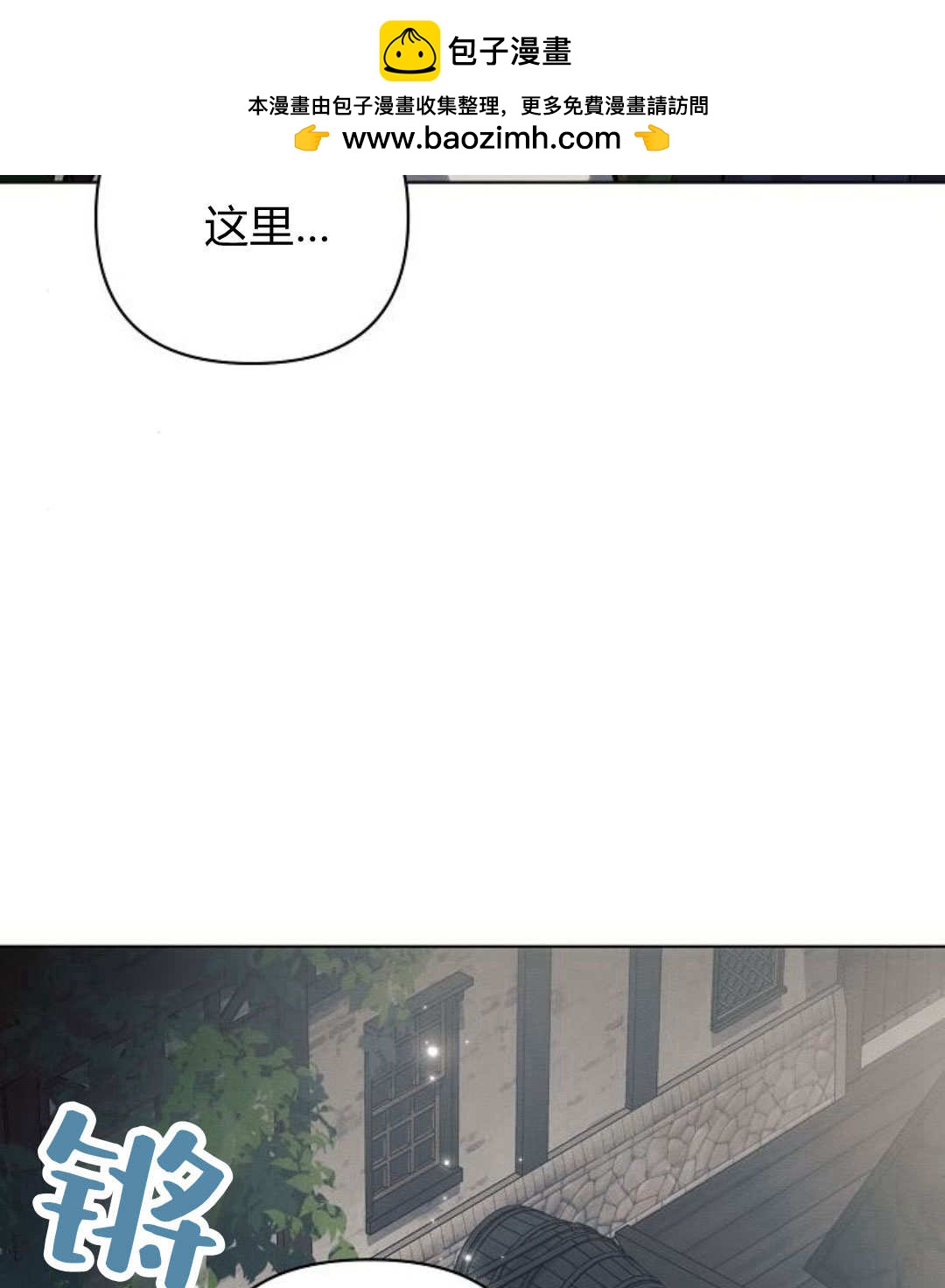 阿斯塔特 - 第57話(1/4) - 7