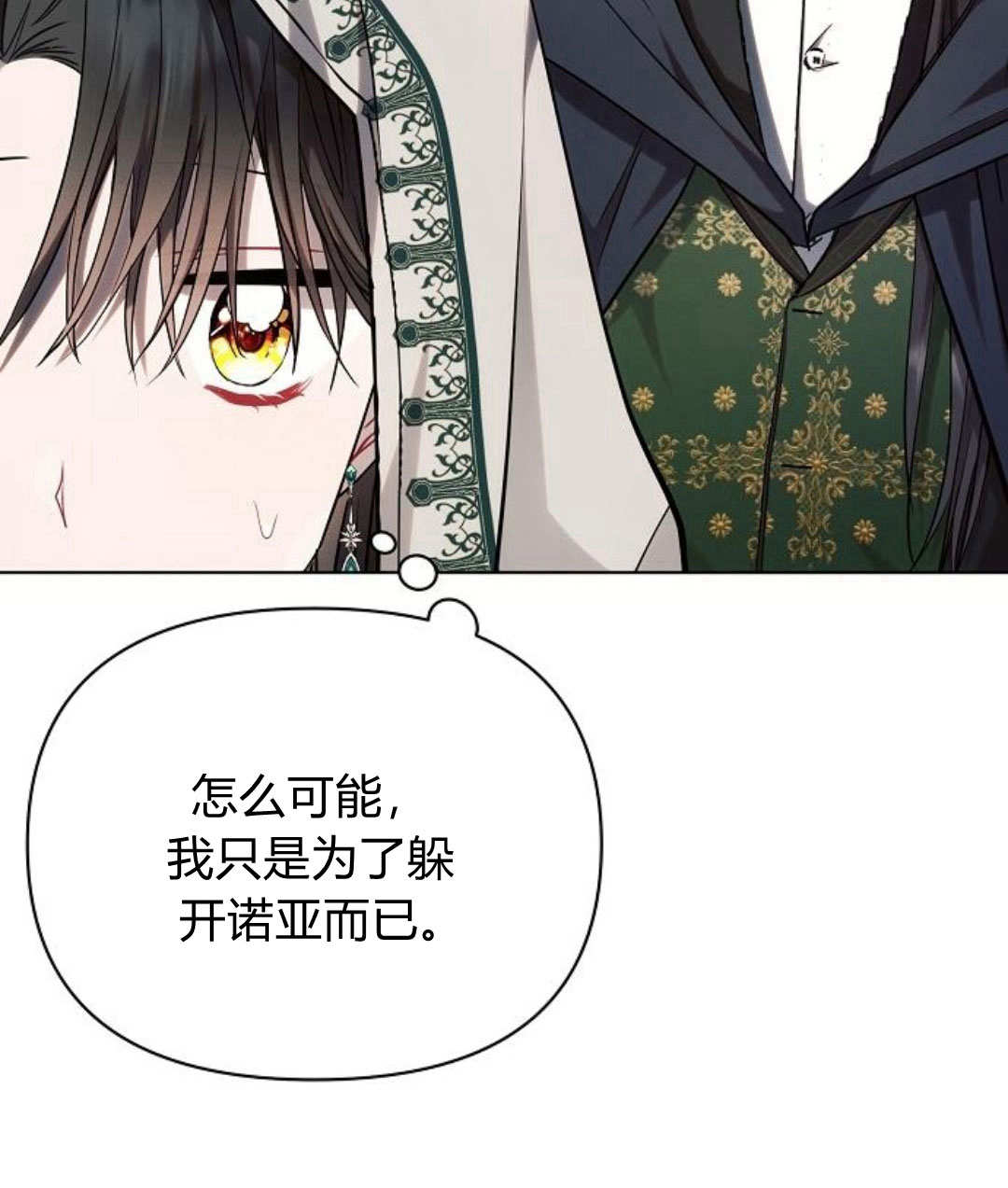 阿斯塔特 - 第57話(1/4) - 3