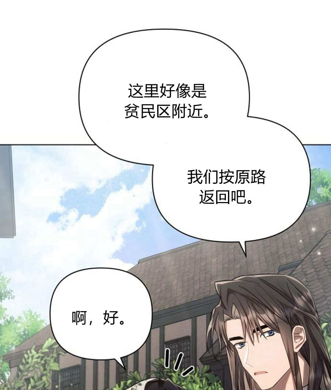 阿斯塔特 - 第57話(1/4) - 5