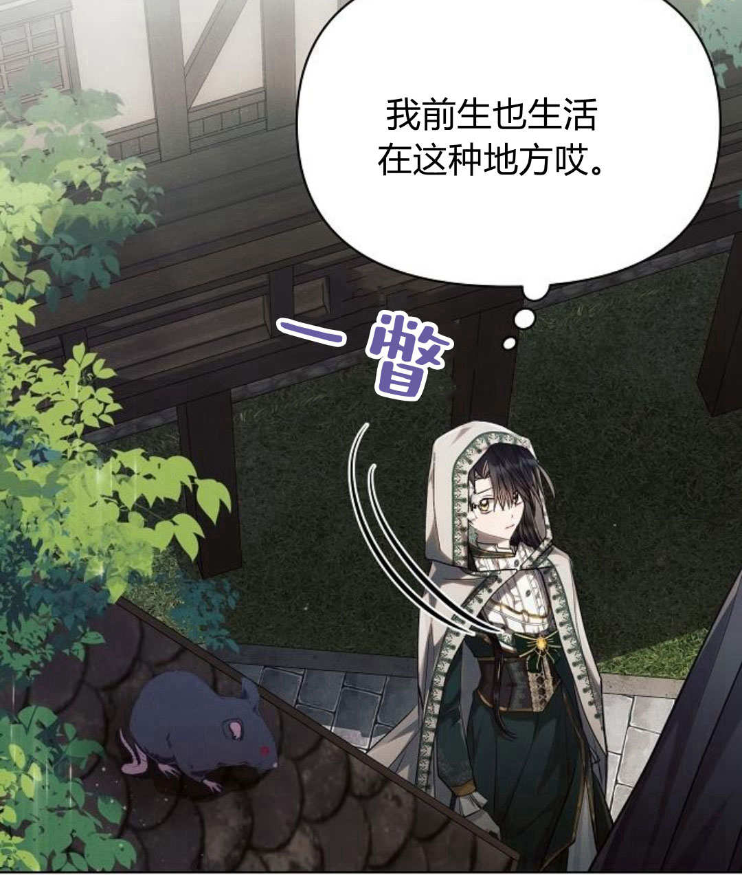 阿斯塔特 - 第57話(1/4) - 8