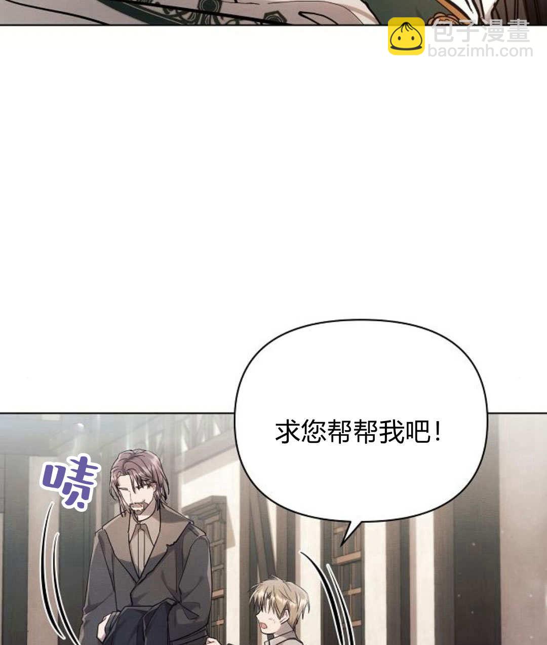 阿斯塔特 - 第57話(1/4) - 3
