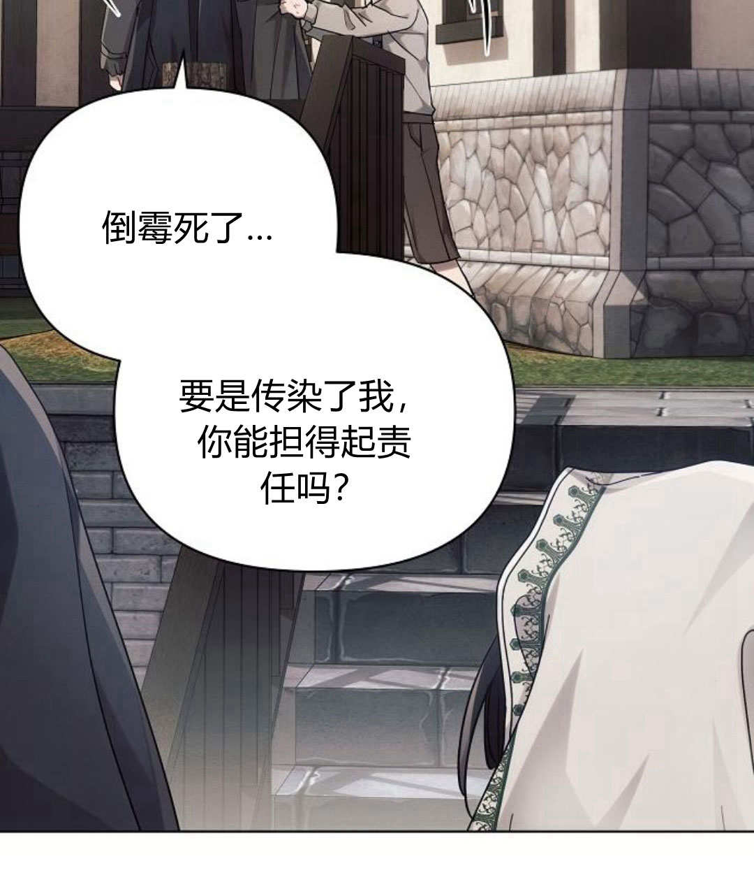 阿斯塔特 - 第57話(1/4) - 4