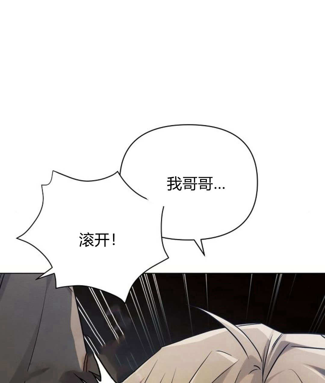 阿斯塔特 - 第57話(1/4) - 5