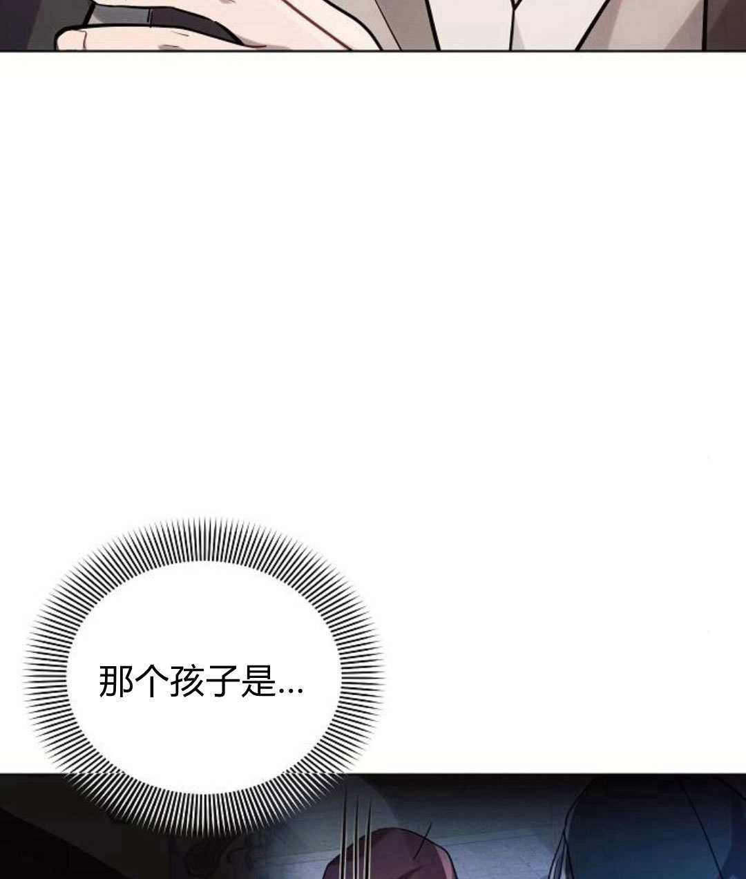 阿斯塔特 - 第57話(1/4) - 7