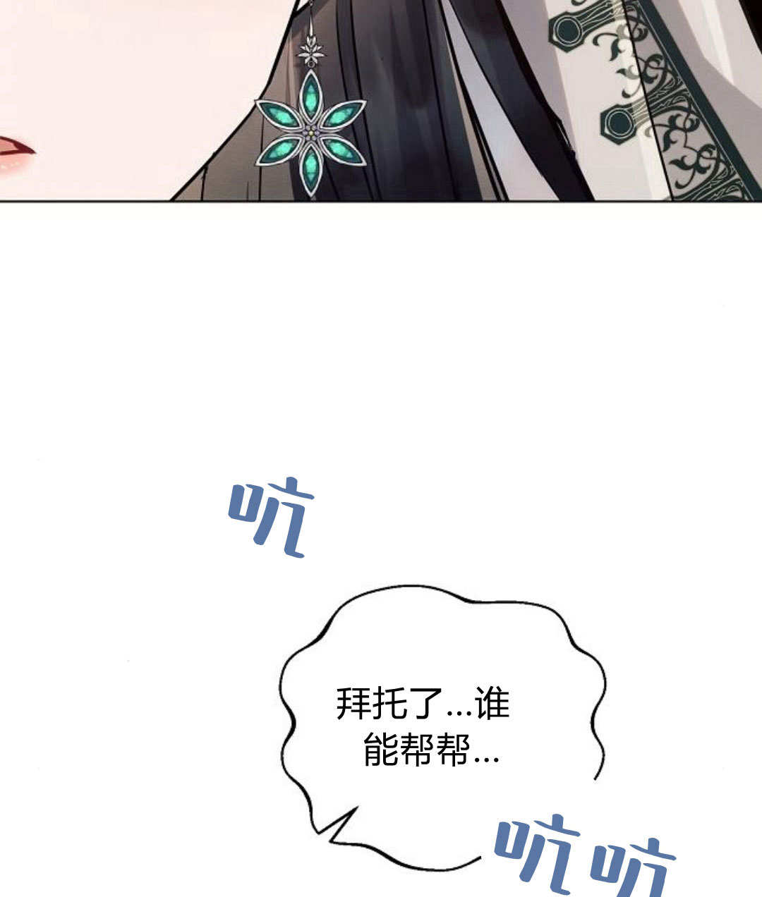 阿斯塔特 - 第57話(1/4) - 1
