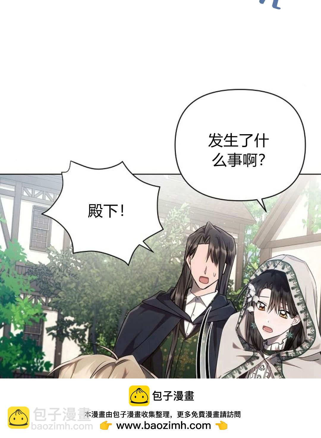 阿斯塔特 - 第57話(1/4) - 2