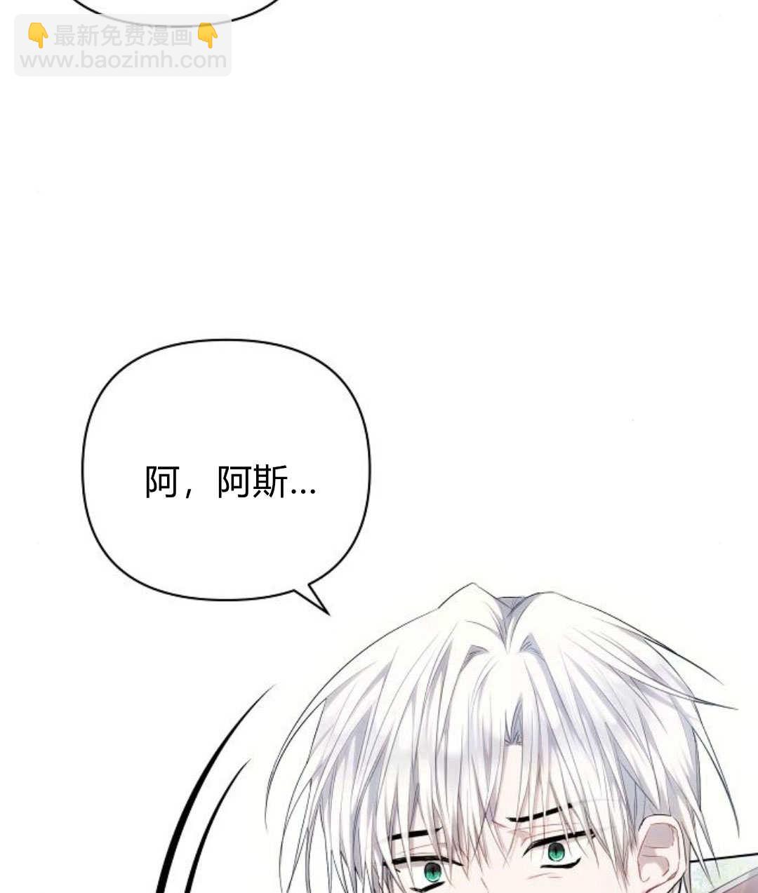 阿斯塔特 - 第57話(1/4) - 1