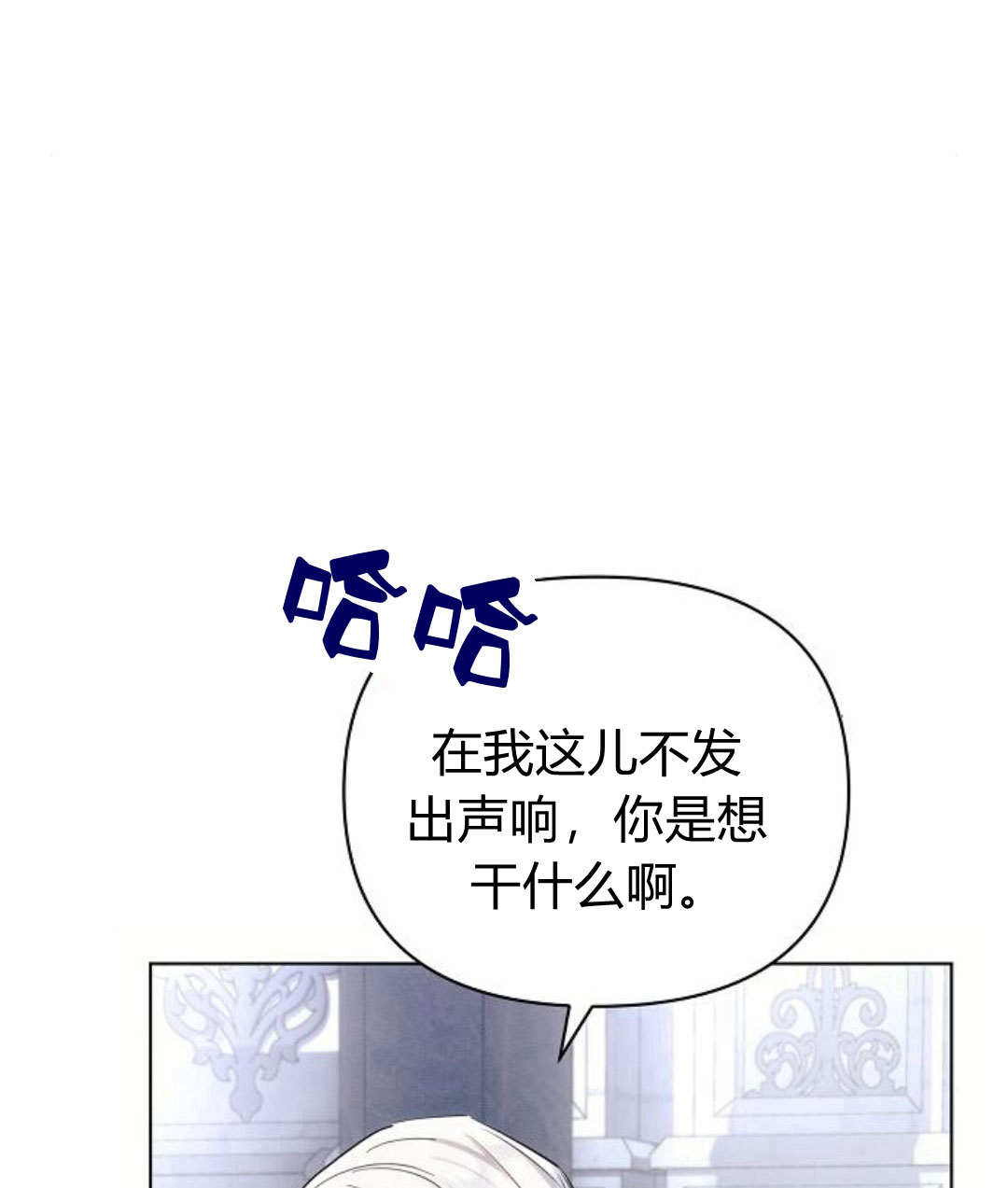 阿斯塔特 - 第59話(1/3) - 7