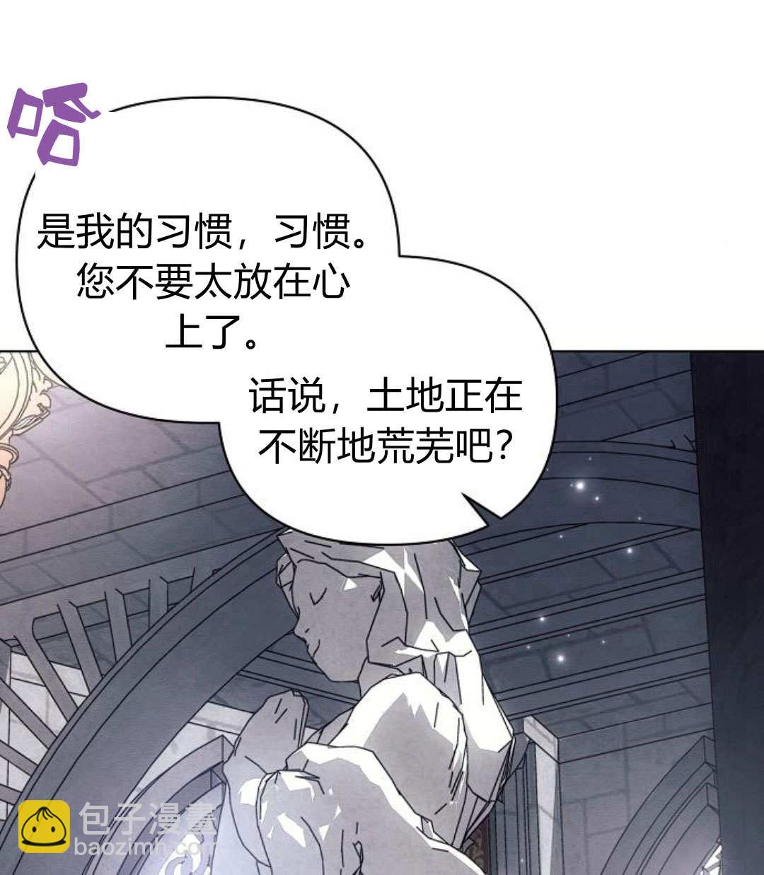阿斯塔特 - 第59話(1/3) - 1