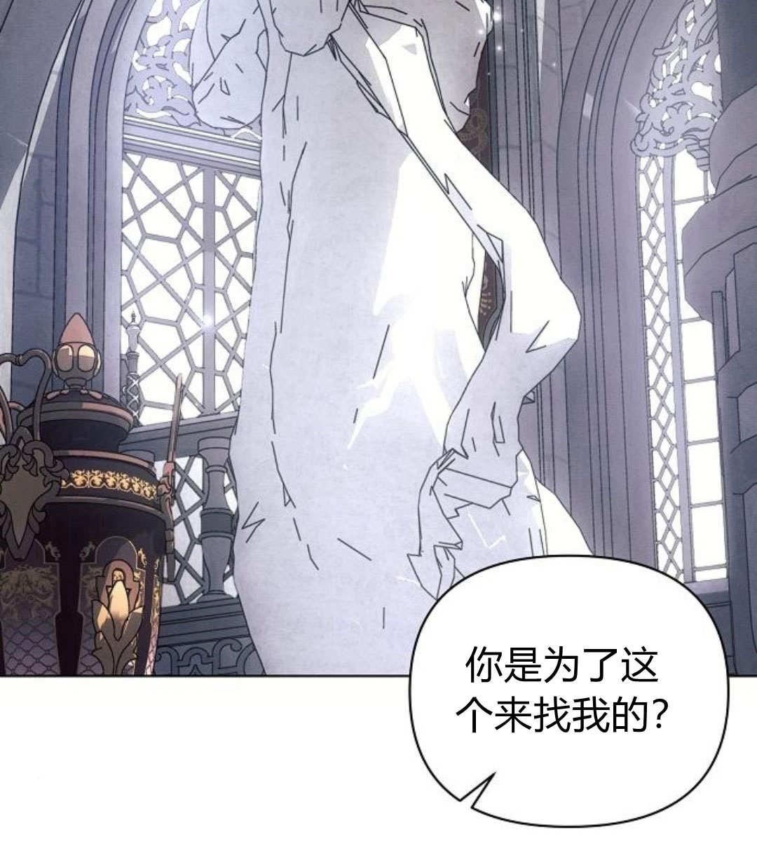 阿斯塔特 - 第59話(1/3) - 2